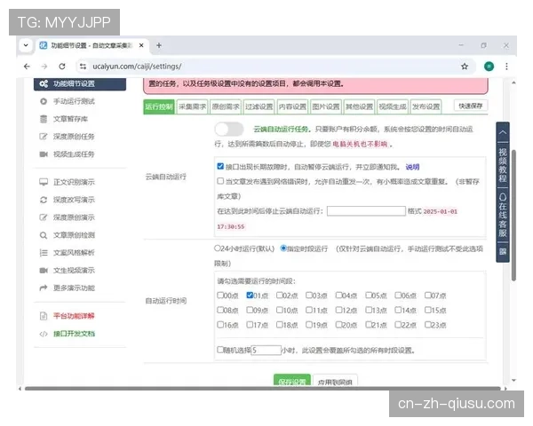 自动化元数据生成提升检索效率 优化内容管理
